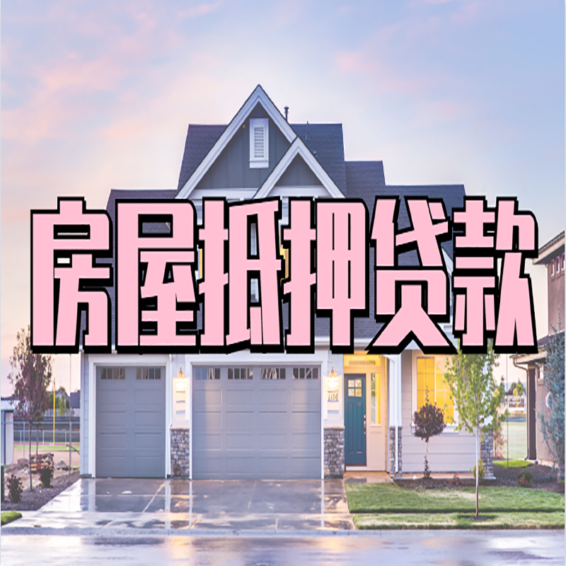 茄子河私人借款条件