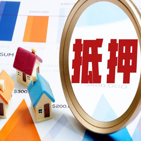 茄子河房产抵押贷款老房子能办理吗?