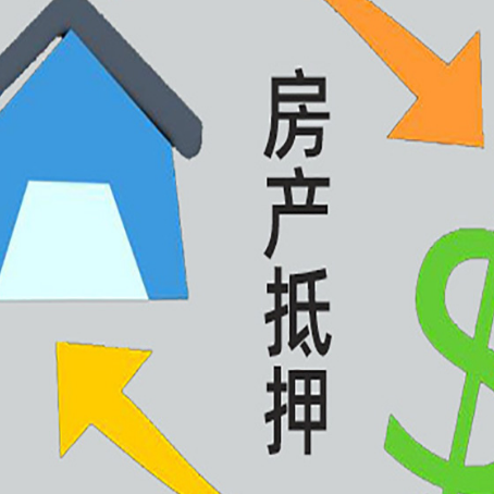 茄子河房屋抵押贷款利率是多少?