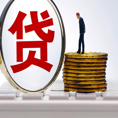 茄子河房子抵押贷款申请的优势