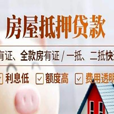 茄子河贷款中介公司新渝启服要注意事项