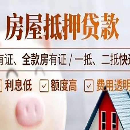茄子河贷款中介公司新渝启服本地公司