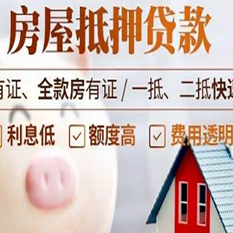 茄子河贷款中介公司新渝启服实力公司